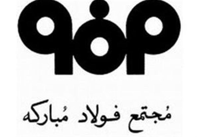 گزارش تحقیق و تفحص فولاد مبارکه منتظر اعلام نتیجه قوه قضائیه است